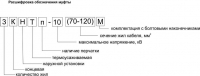 3 КНТп 10 (25-50)