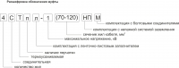 3 СТпл 1 (70-120)(НП) М