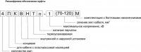 3 ПКВНТп 1(150-240)