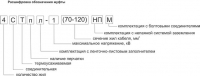 3 СТпл 1 (25-50)(НП)